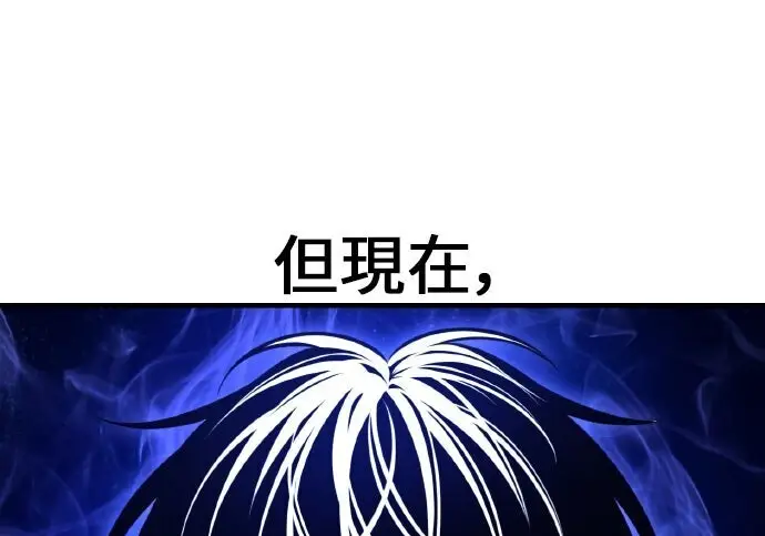 《我杀了学院玩家》第100话图338