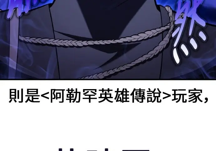 《我杀了学院玩家》第100话图340