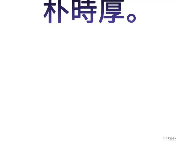《我杀了学院玩家》第100话图341