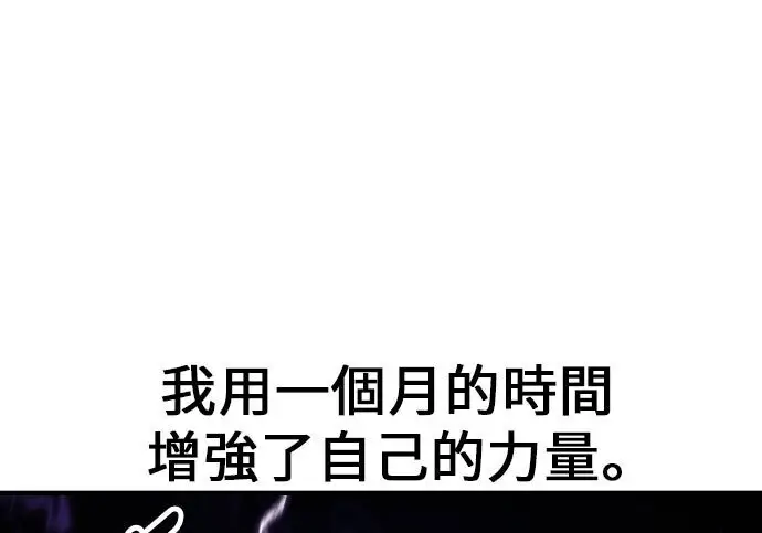 《我杀了学院玩家》第100话图342