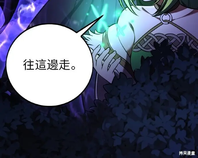 《我杀了学院玩家》第100话图345