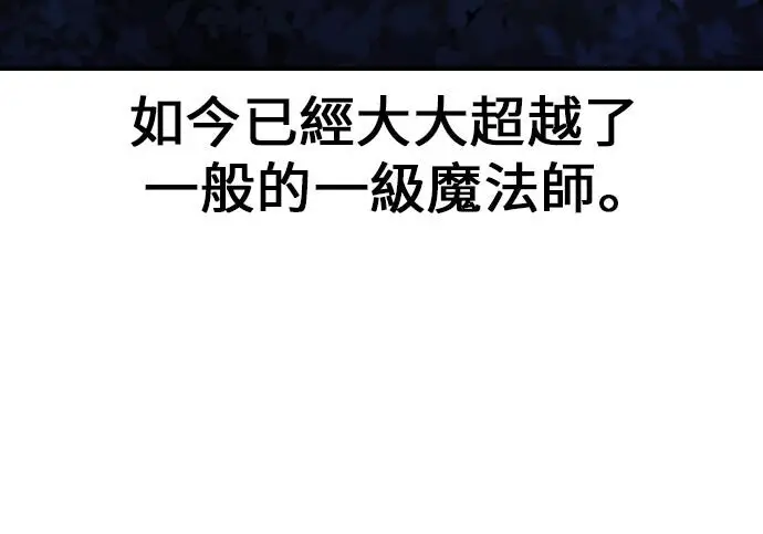 《我杀了学院玩家》第100话图346