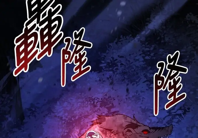《我杀了学院玩家》第100话图348