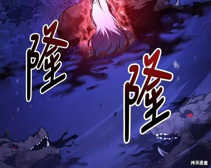 《我杀了学院玩家》第100话图349