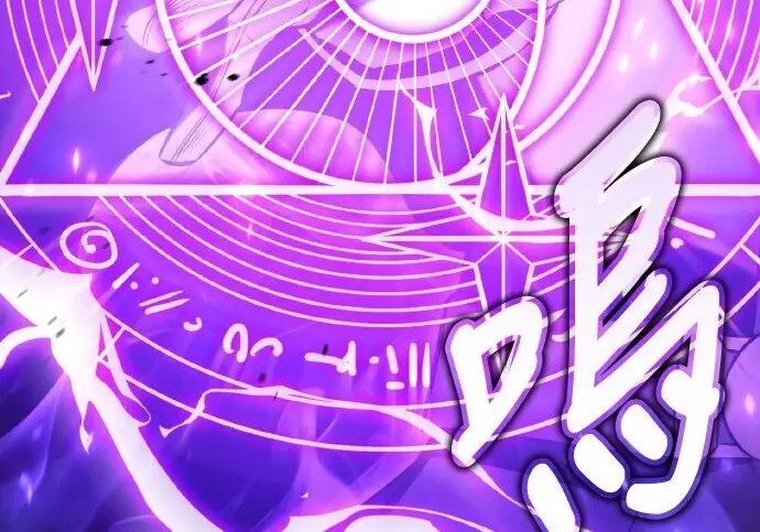 《我杀了学院玩家》第100话图360