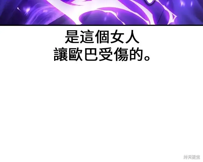 《我杀了学院玩家》第100话图361