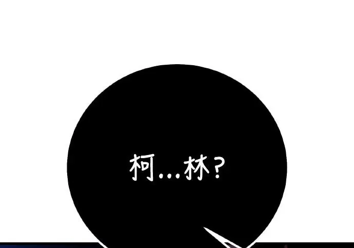 《我杀了学院玩家》第100话图363