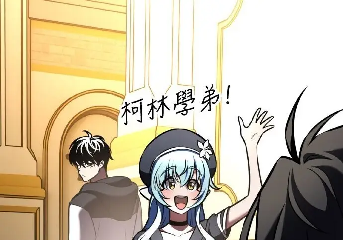《我杀了学院玩家》第100话图373