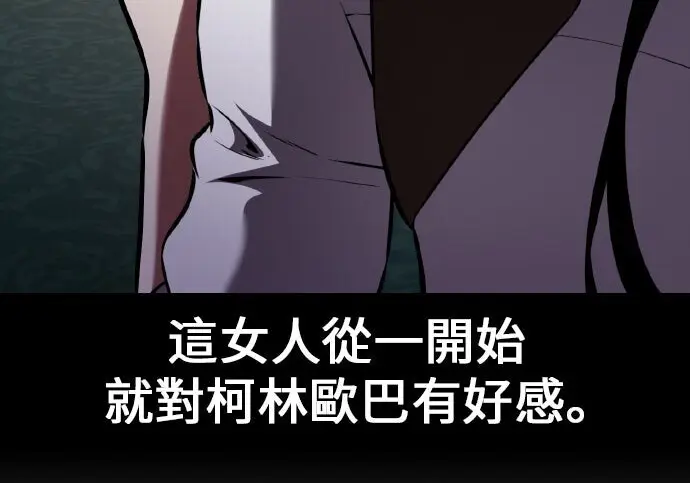 《我杀了学院玩家》第100话图375