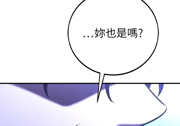 《我杀了学院玩家》第100话图377