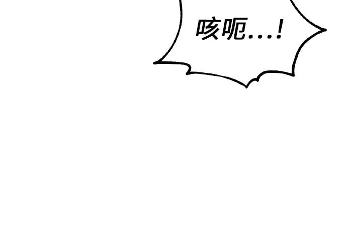 《我杀了学院玩家》第100话图383