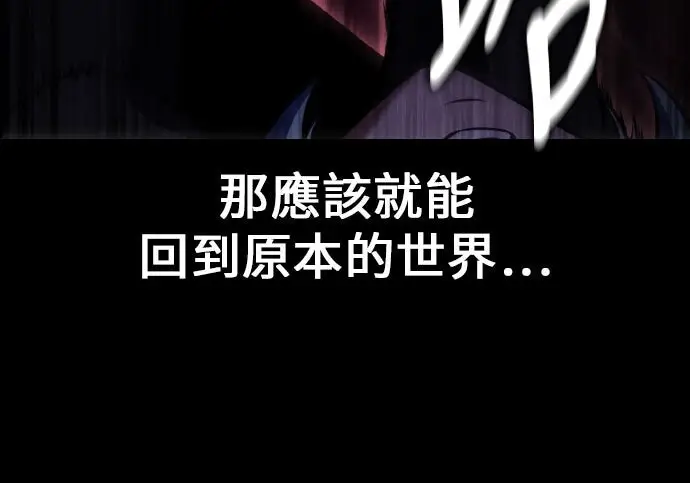 《我杀了学院玩家》第100话图392