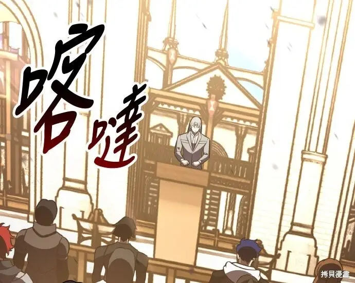 《我杀了学院玩家》第100话图49