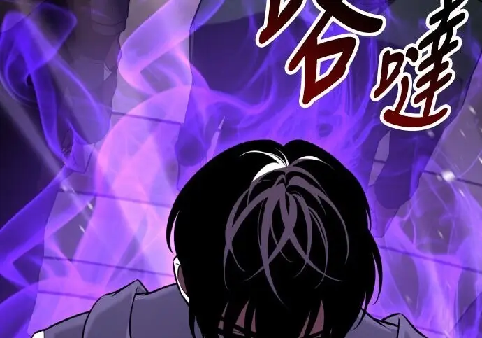 《我杀了学院玩家》第100话图51