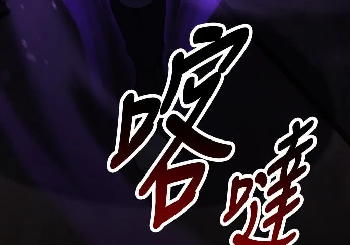 《我杀了学院玩家》第100话图54
