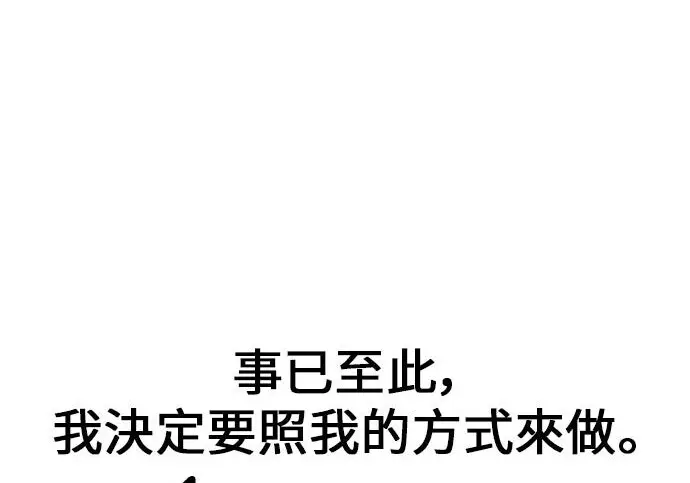 《我杀了学院玩家》第100话图56