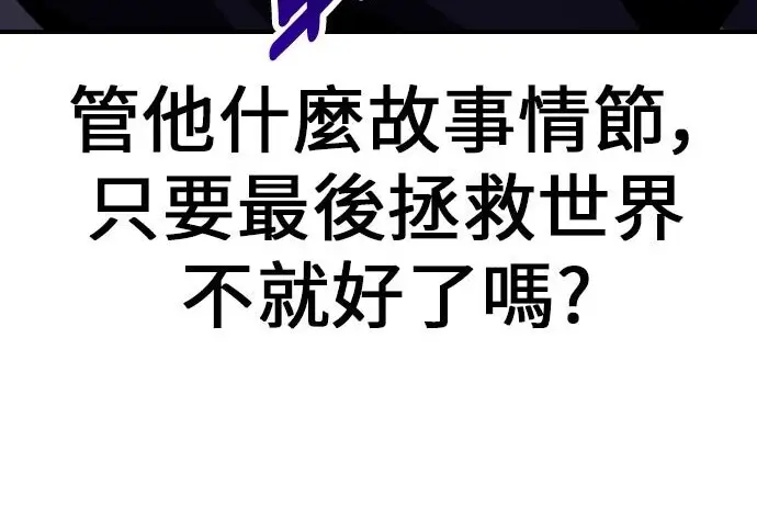 《我杀了学院玩家》第100话图60