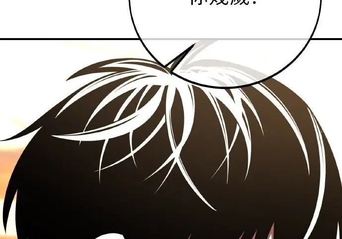 《我杀了学院玩家》第100话图91