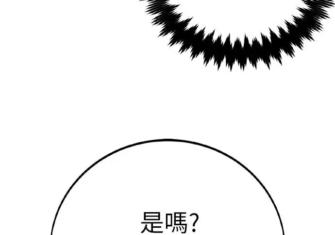 《我杀了学院玩家》第100话图94