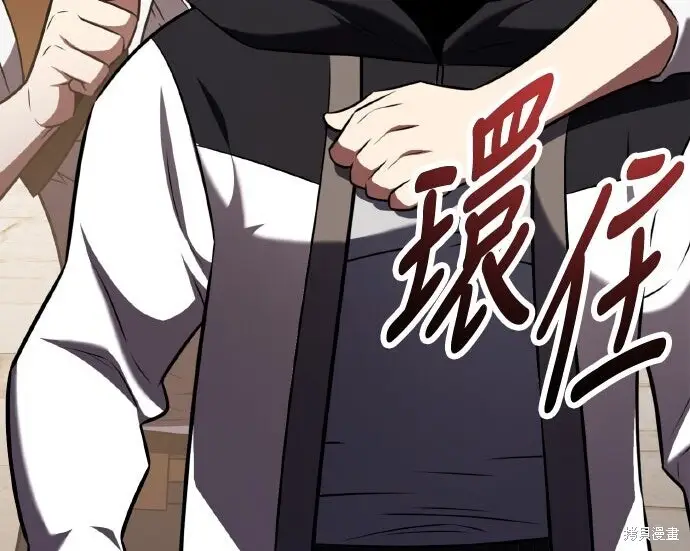 《我杀了学院玩家》第100话图97