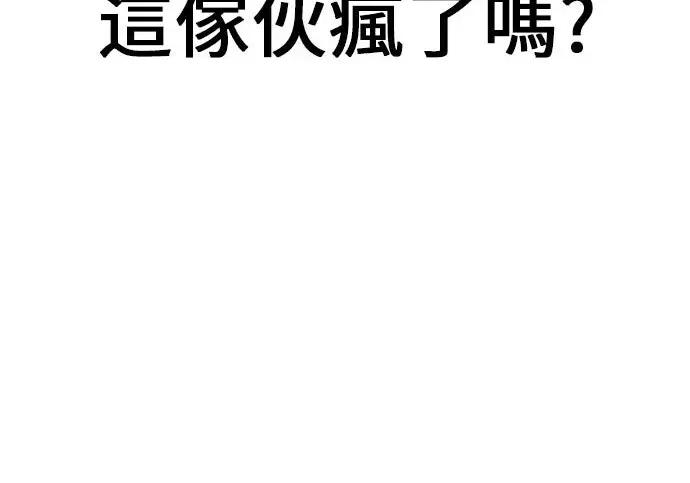 《我杀了学院玩家》第101话图39