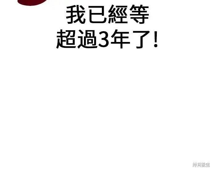 《我杀了学院玩家》第101话图413