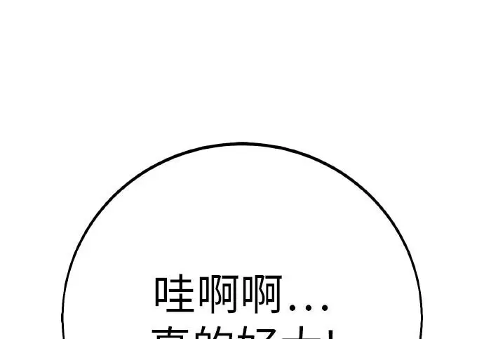 《我杀了学院玩家》第101话图455
