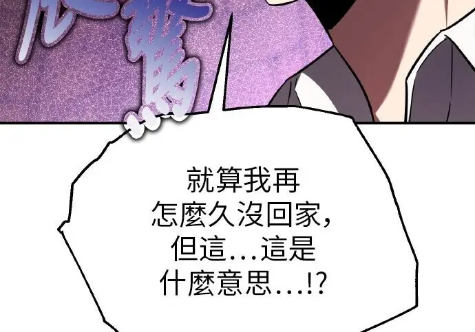 《我杀了学院玩家》第102话图102