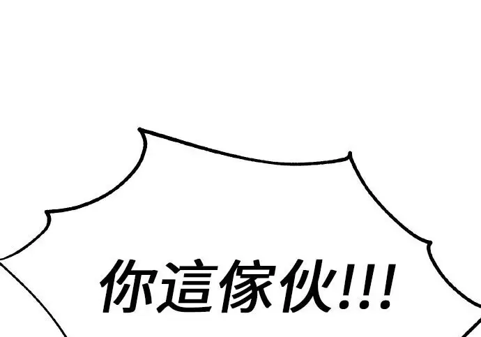 《我杀了学院玩家》第102话图114