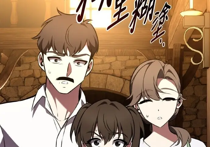 《我杀了学院玩家》第102话图122