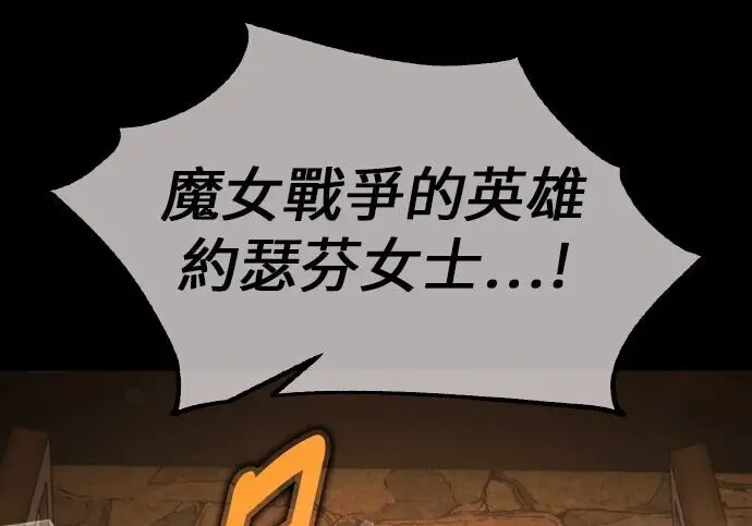 《我杀了学院玩家》第102话图125