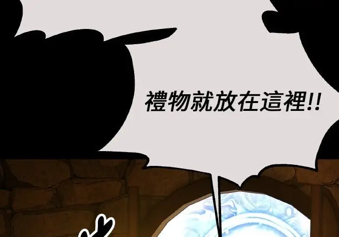《我杀了学院玩家》第102话图137