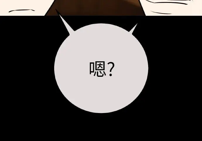 《我杀了学院玩家》第102话图148