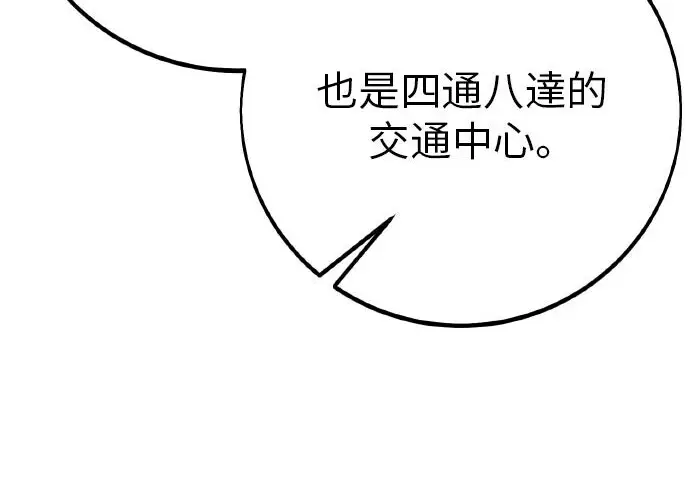 《我杀了学院玩家》第102话图15