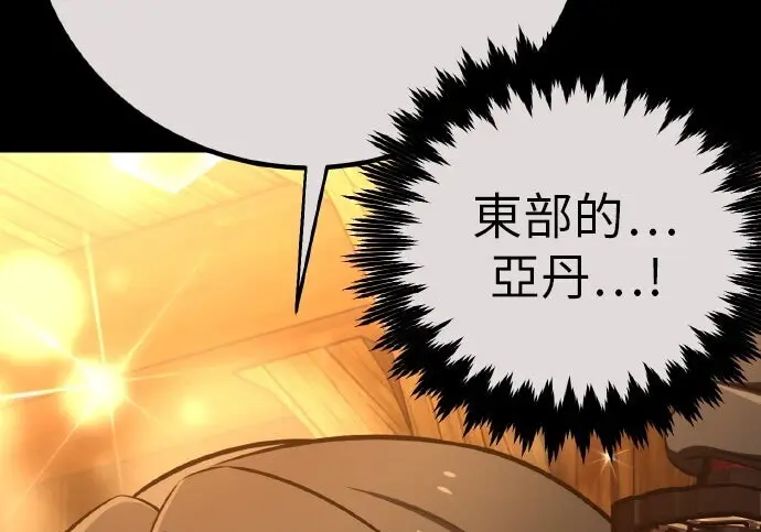 《我杀了学院玩家》第102话图156