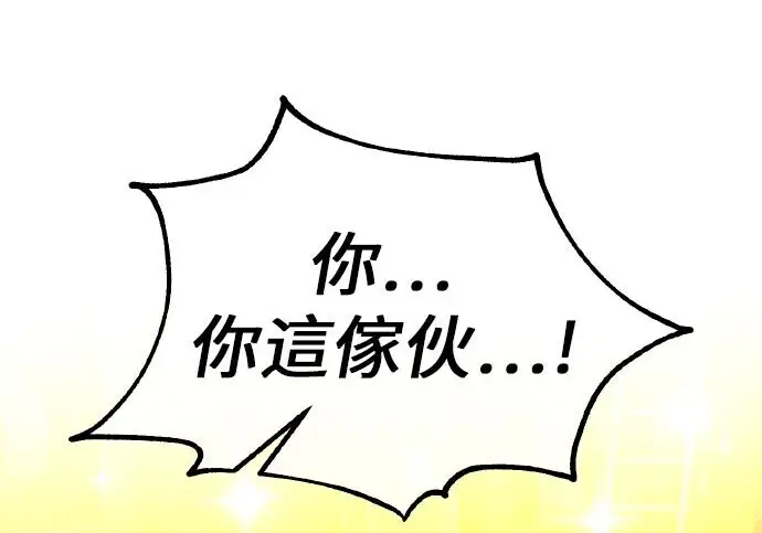 《我杀了学院玩家》第102话图170
