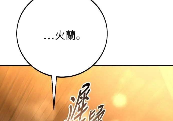 《我杀了学院玩家》第102话图189