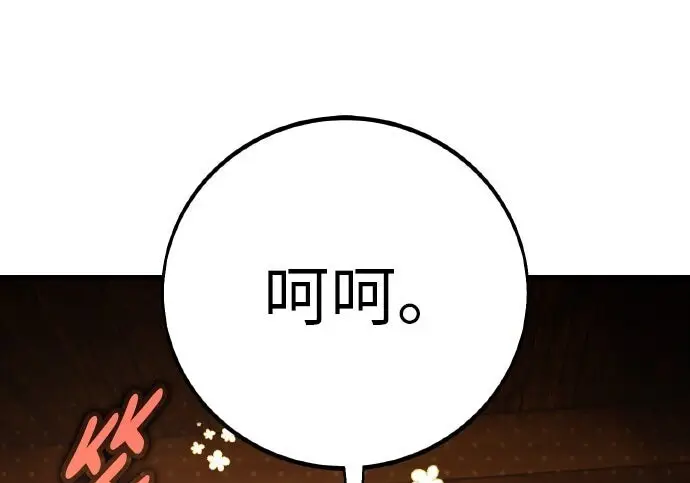 《我杀了学院玩家》第102话图194