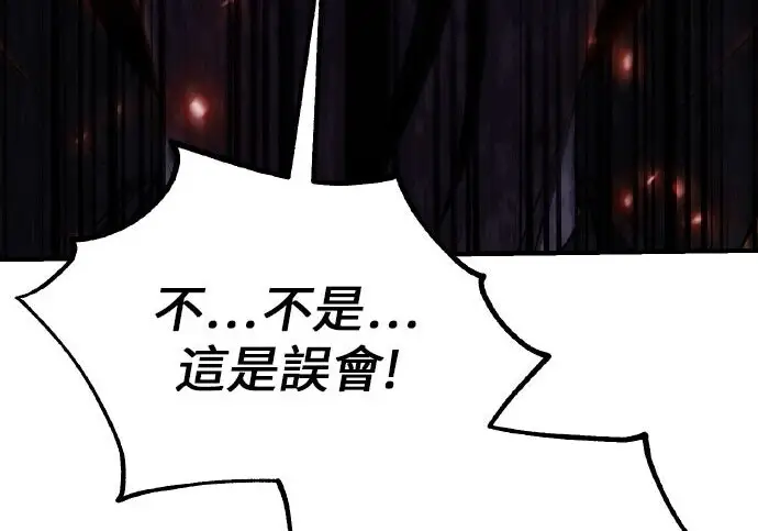 《我杀了学院玩家》第102话图208