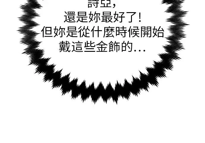 《我杀了学院玩家》第102话图214