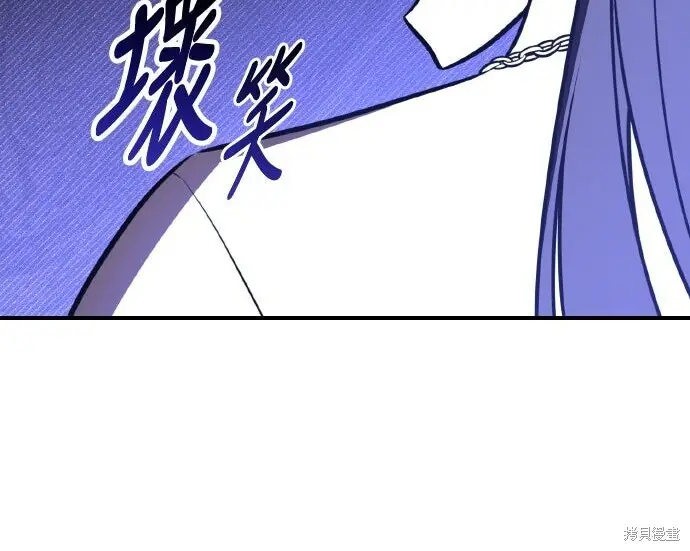 《我杀了学院玩家》第102话图217