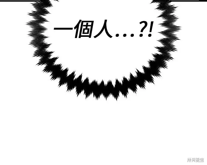 《我杀了学院玩家》第102话图230