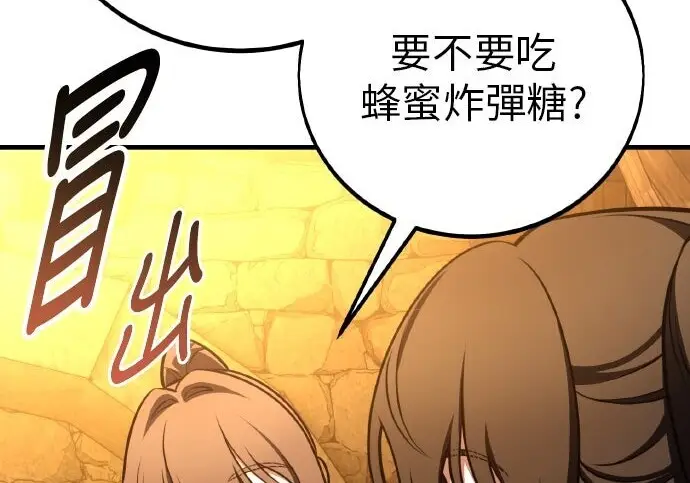 《我杀了学院玩家》第102话图237