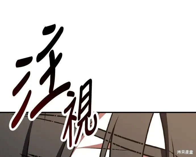 《我杀了学院玩家》第102话图24