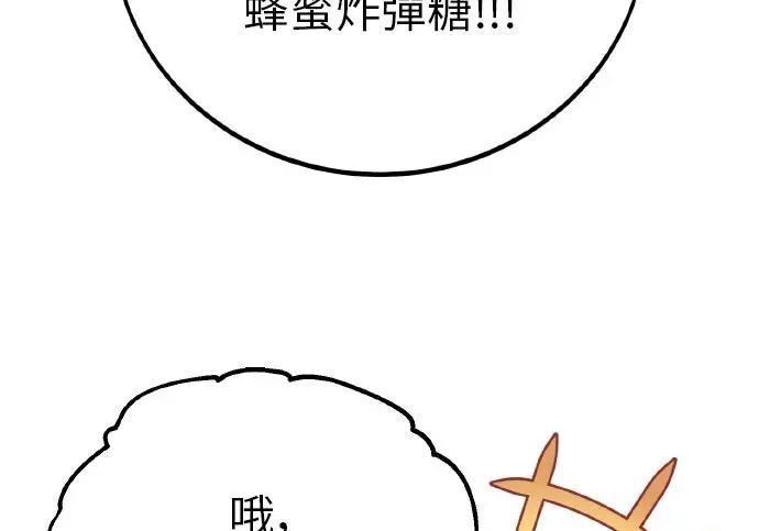《我杀了学院玩家》第102话图240