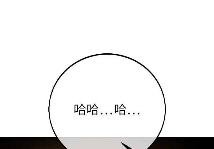 《我杀了学院玩家》第102话图250