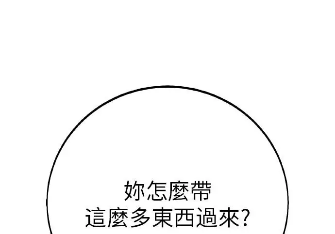 《我杀了学院玩家》第102话图26