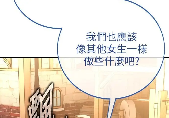 《我杀了学院玩家》第102话图262
