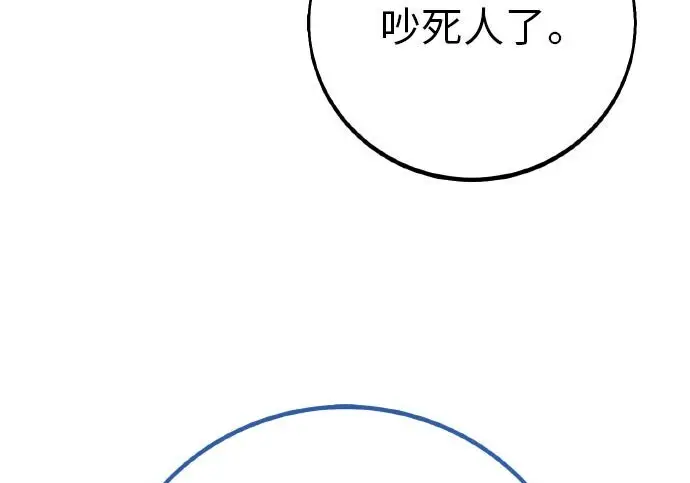 《我杀了学院玩家》第102话图265