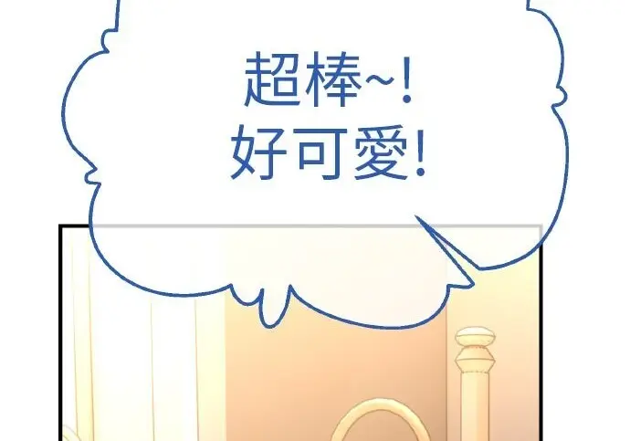《我杀了学院玩家》第102话图274